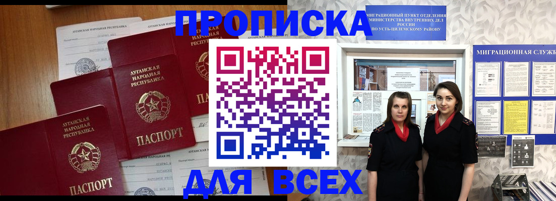 где прописаться в Лесном