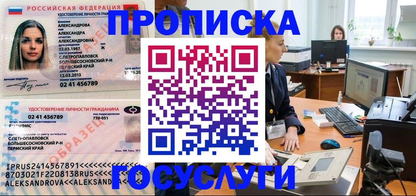 временная регистрация в квартире в Лесном
